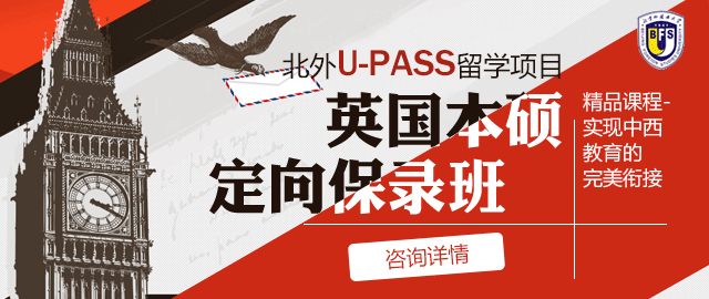 北京外国语大学国际教育学院